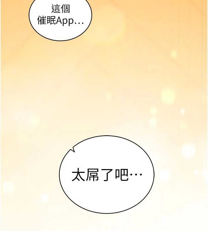 催眠偷心计第3话-我们在玩角色扮演♥