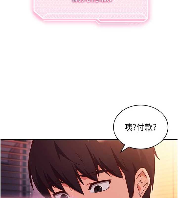 催眠偷心计第3话-我们在玩角色扮演♥