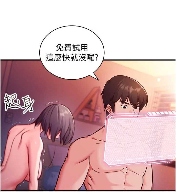 催眠偷心计第3話-我們在玩角色扮演&hearts;