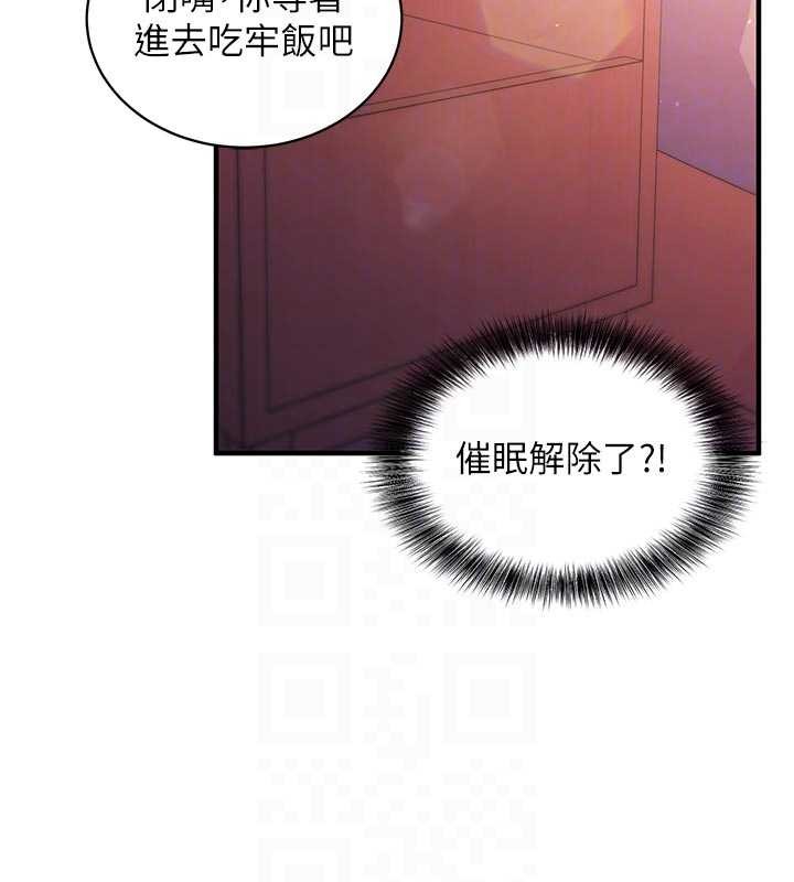 催眠偷心计第3話-我們在玩角色扮演&hearts;