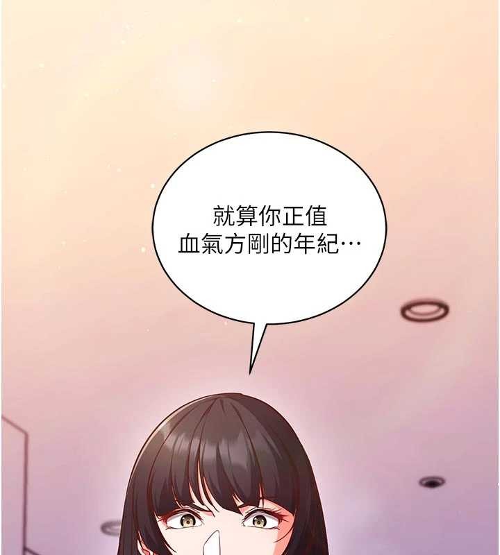 催眠偷心计第3話-我們在玩角色扮演&hearts;