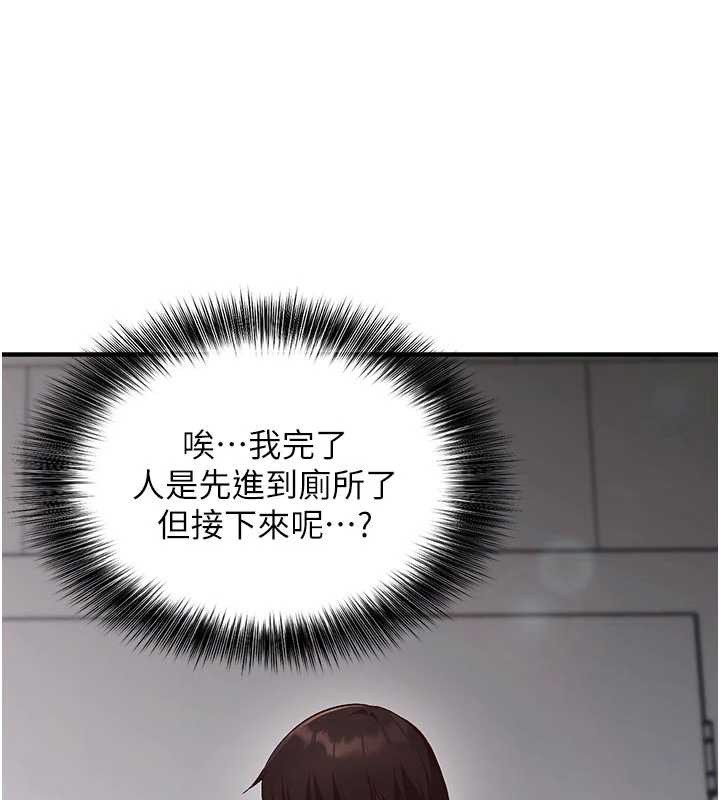 催眠偷心计第3话-我们在玩角色扮演♥