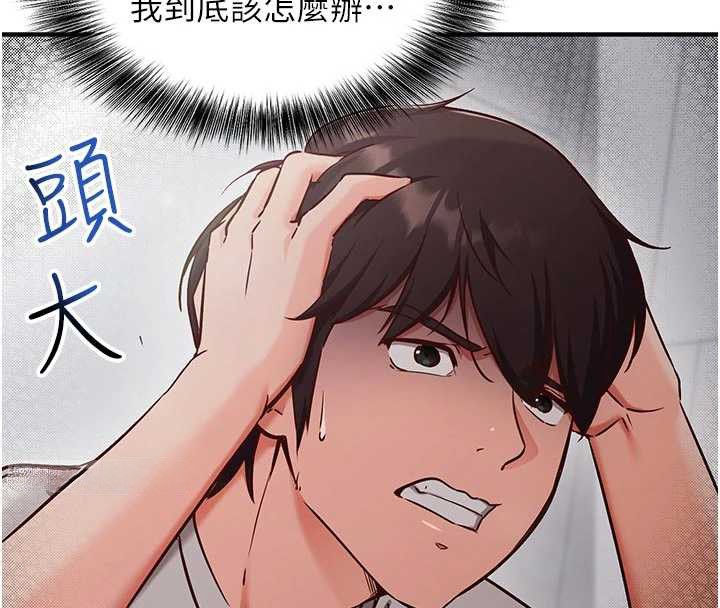 催眠偷心计第3話-我們在玩角色扮演&hearts;