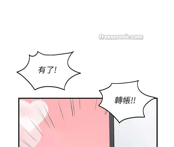 催眠媮心計第3話-我們在玩角色扮演&hearts;