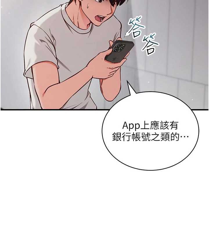 催眠偷心计第3话-我们在玩角色扮演&hearts;