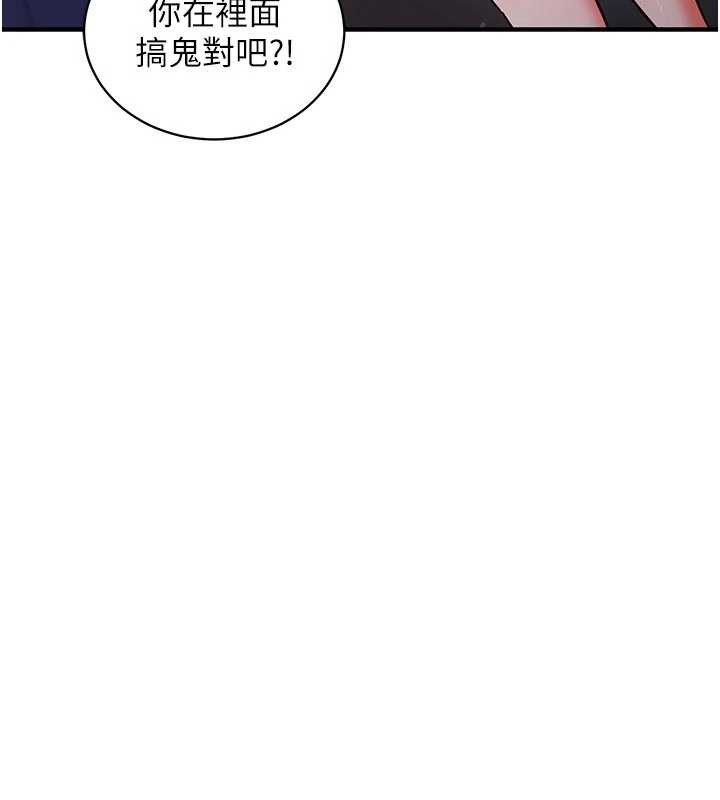 催眠偷心计第3話-我們在玩角色扮演&hearts;