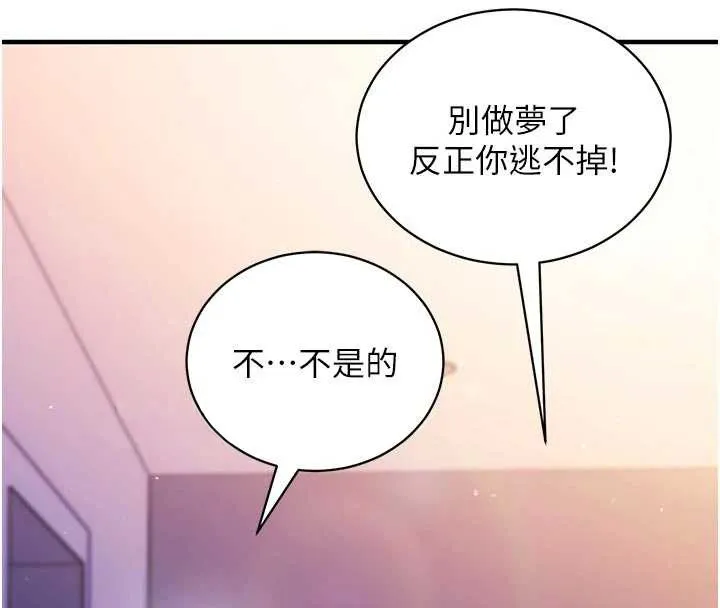 催眠媮心計第3話-我們在玩角色扮演&hearts;