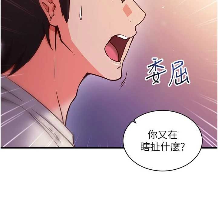 催眠偷心计第3话-我们在玩角色扮演♥
