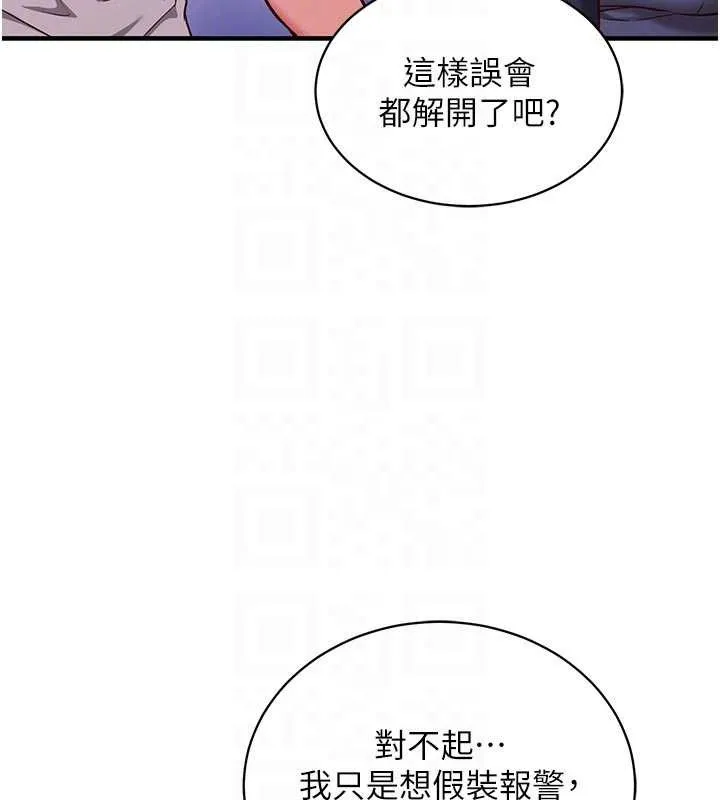 催眠媮心計第3話-我們在玩角色扮演&hearts;
