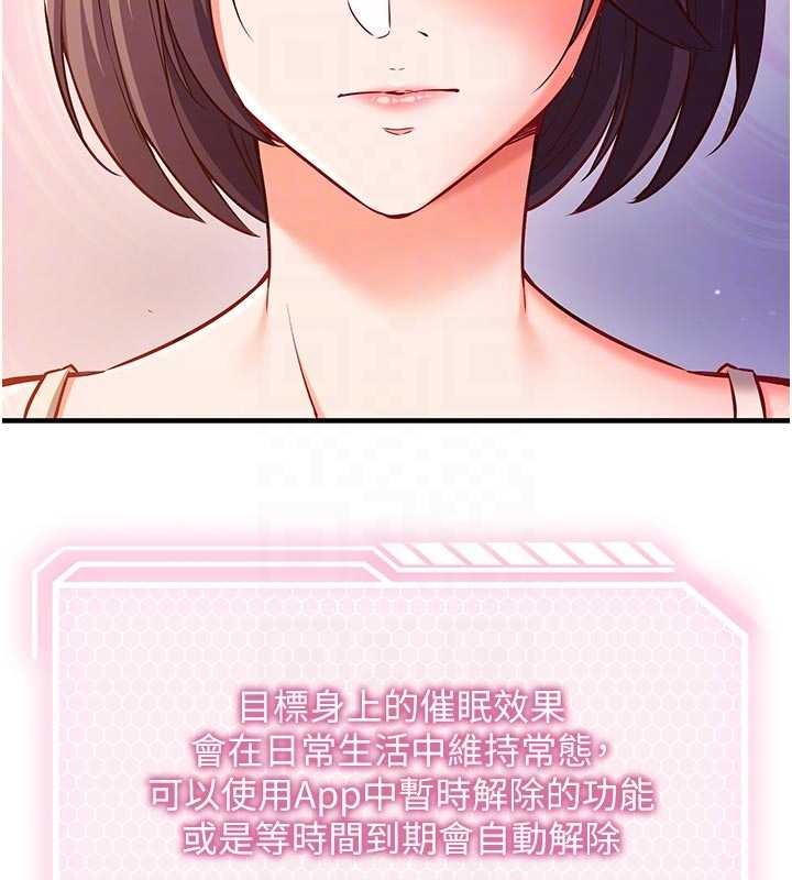 催眠偷心计第3话-我们在玩角色扮演♥