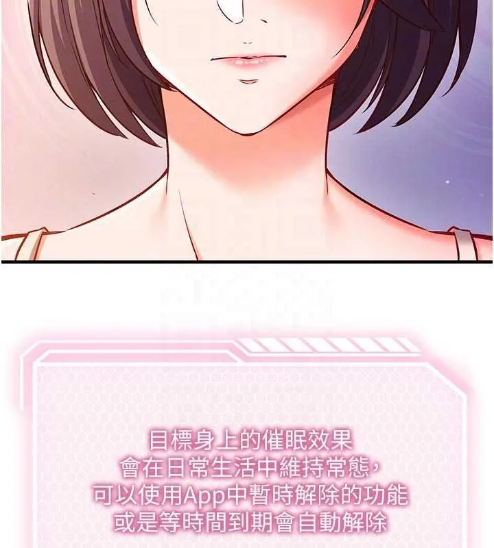 催眠媮心計第3話-我們在玩角色扮演&hearts;