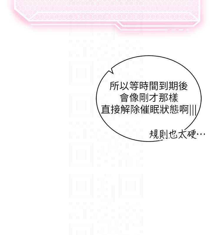催眠偷心计第3话-我们在玩角色扮演♥