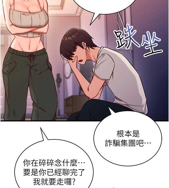 催眠偷心计第3话-我们在玩角色扮演&hearts;
