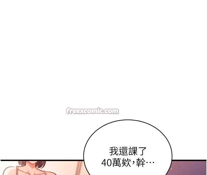 催眠偷心计第3话-我们在玩角色扮演♥