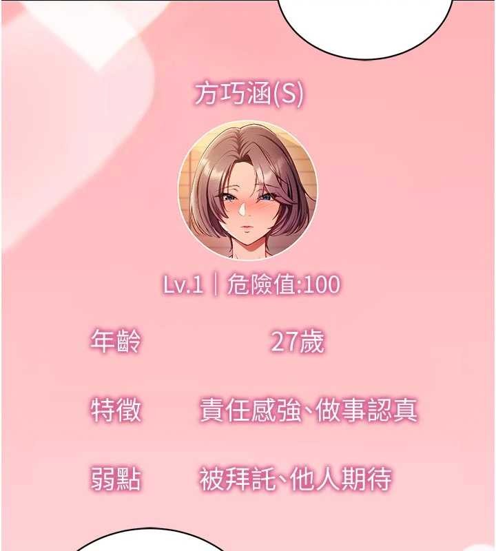 催眠偷心计第3话-我们在玩角色扮演&hearts;