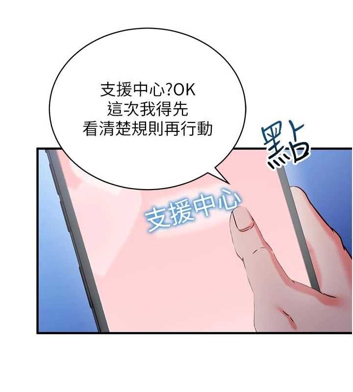 催眠偷心计第3话-我们在玩角色扮演♥