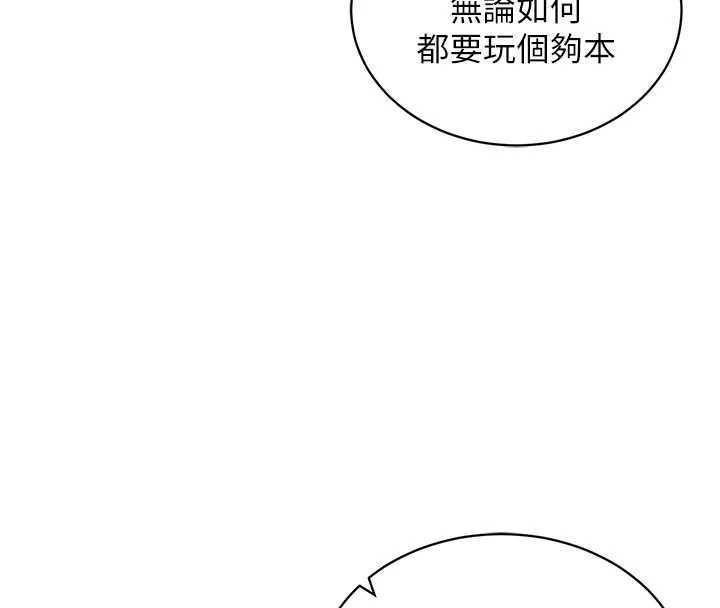 催眠偷心计第3话-我们在玩角色扮演♥