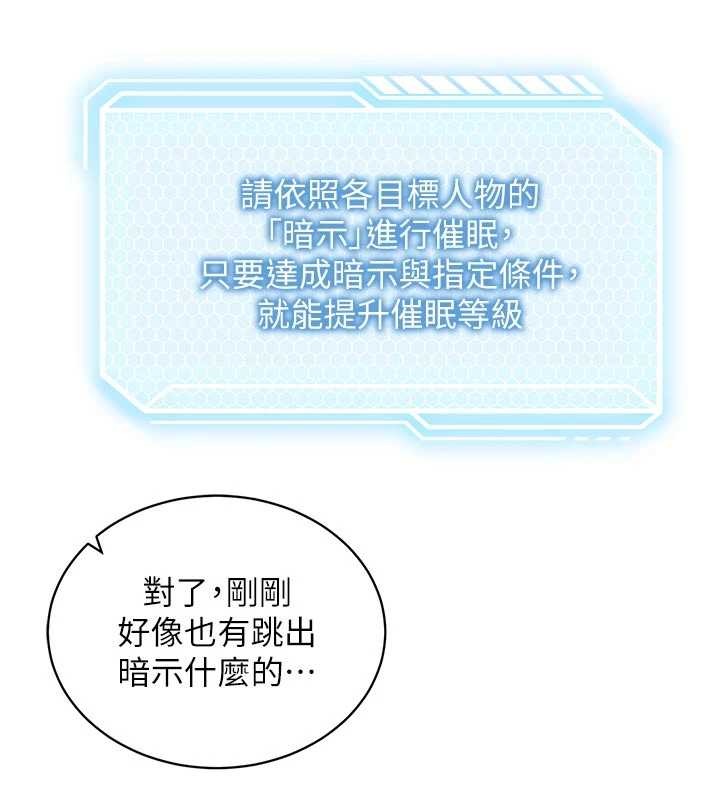 催眠偷心计第3话-我们在玩角色扮演♥