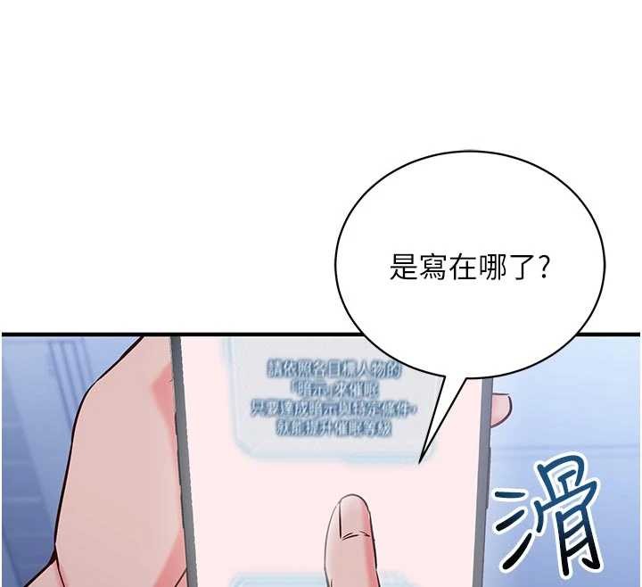 催眠偷心计第3話-我們在玩角色扮演&hearts;