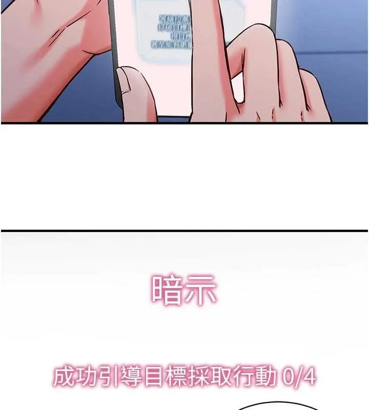 催眠媮心計第3話-我們在玩角色扮演&hearts;