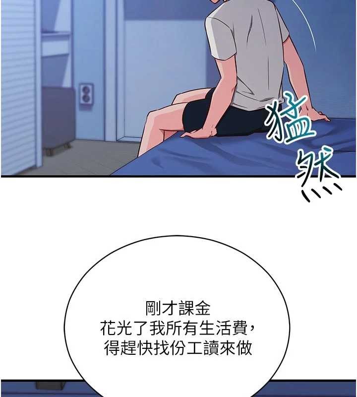 催眠偷心计第3話-我們在玩角色扮演&hearts;