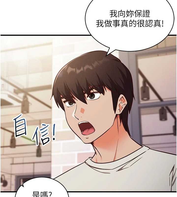 催眠偷心计第3话-我们在玩角色扮演♥