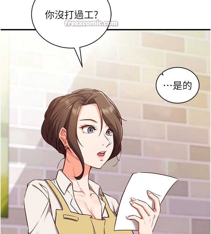 催眠偷心计第3話-我們在玩角色扮演&hearts;