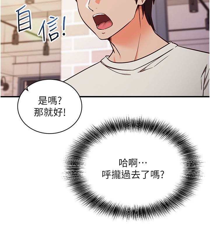 催眠偷心计第4話-打工遇到極品人妻