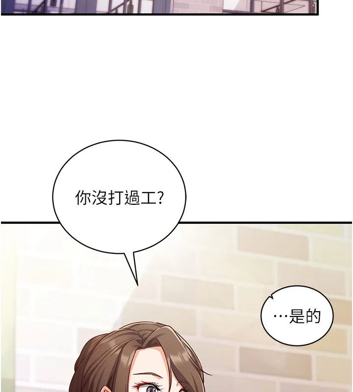 催眠媮心計第4話-打工遇到極品人妻