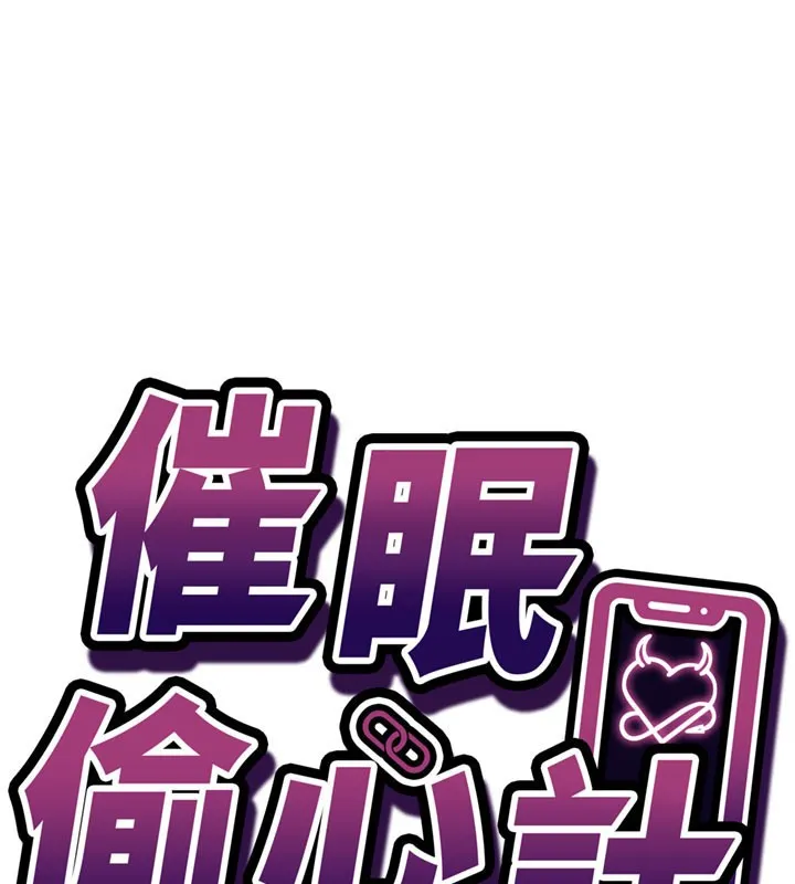 催眠媮心計第4話-打工遇到極品人妻