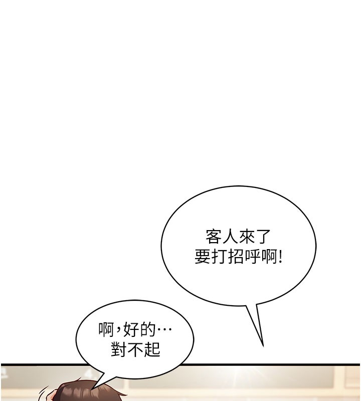 催眠偷心计第4话-打工遇到极品人妻