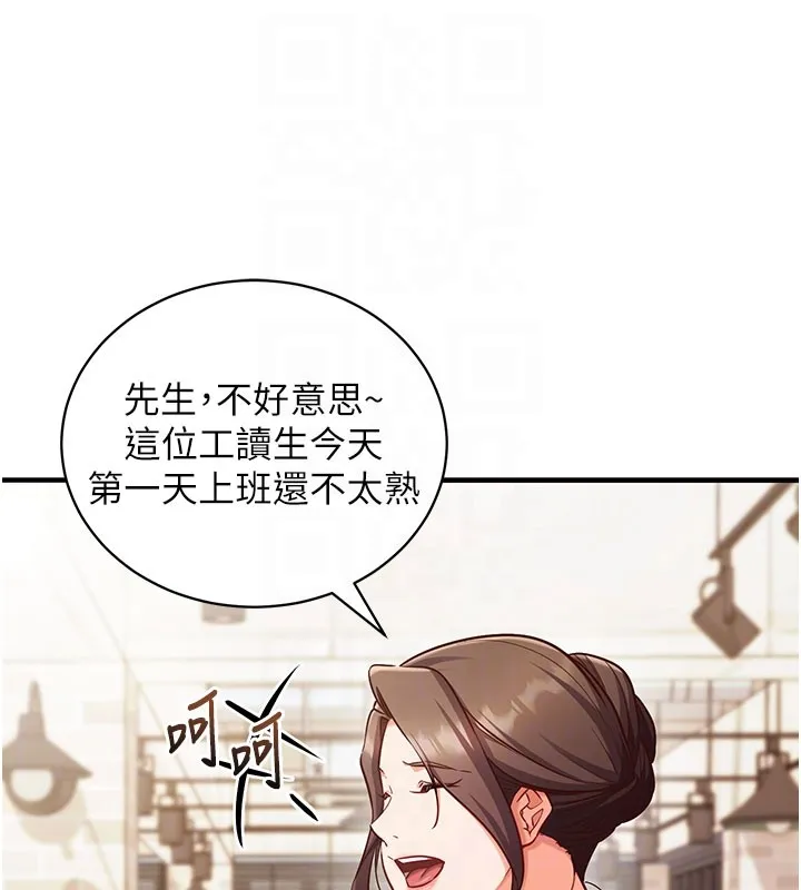 催眠媮心計第4話-打工遇到極品人妻
