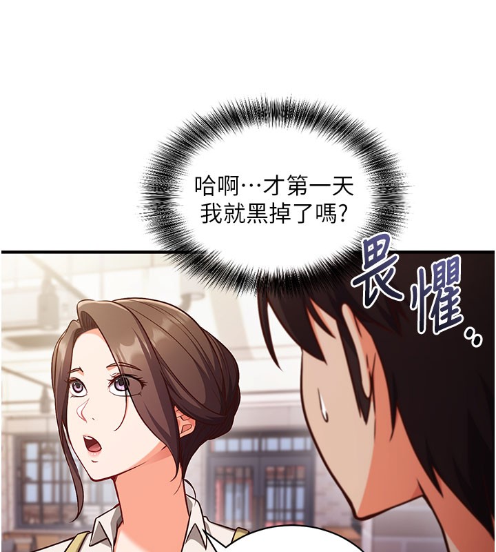 催眠偷心计第4话-打工遇到极品人妻