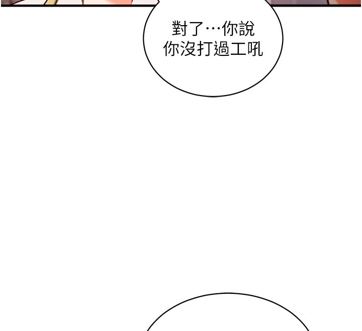 催眠偷心计第4话-打工遇到极品人妻