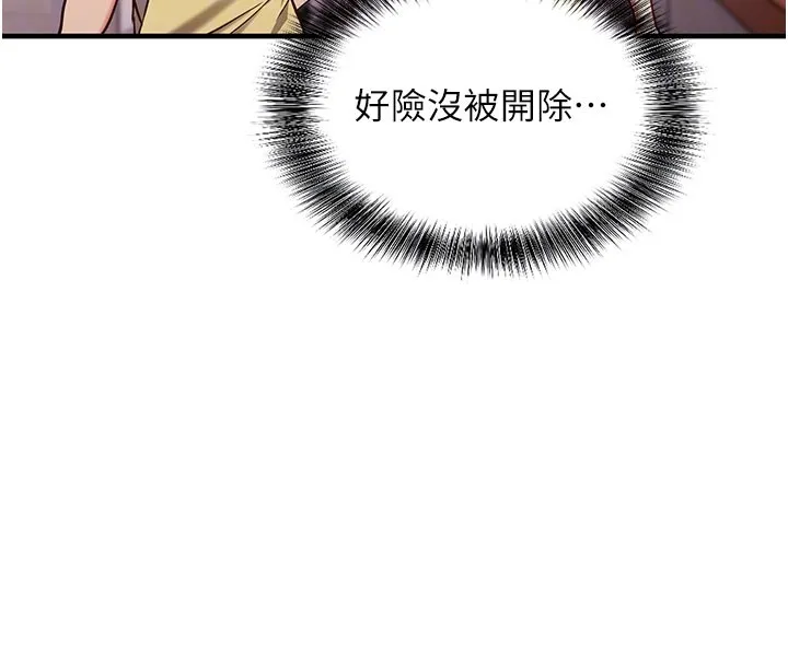 催眠媮心計第4話-打工遇到極品人妻