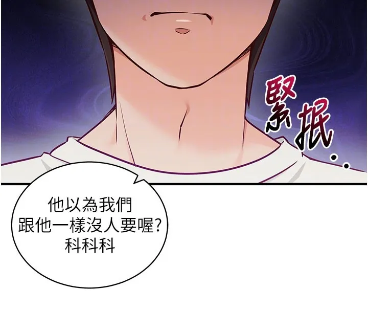 催眠媮心計第4話-打工遇到極品人妻