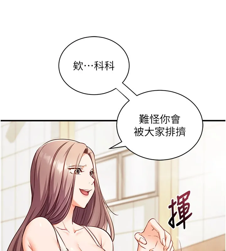 催眠媮心計第4話-打工遇到極品人妻