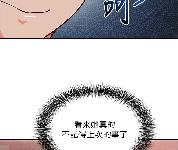 催眠偷心计第4话-打工遇到极品人妻