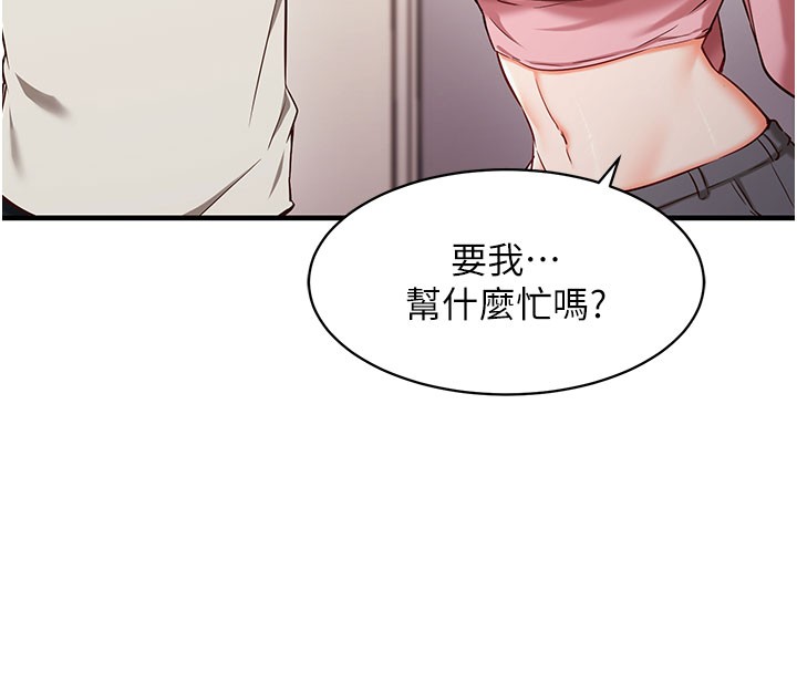 催眠偷心计第4话-打工遇到极品人妻