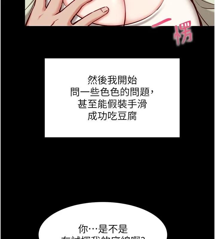 催眠媮心計第5話-盡情口爆也沒關係