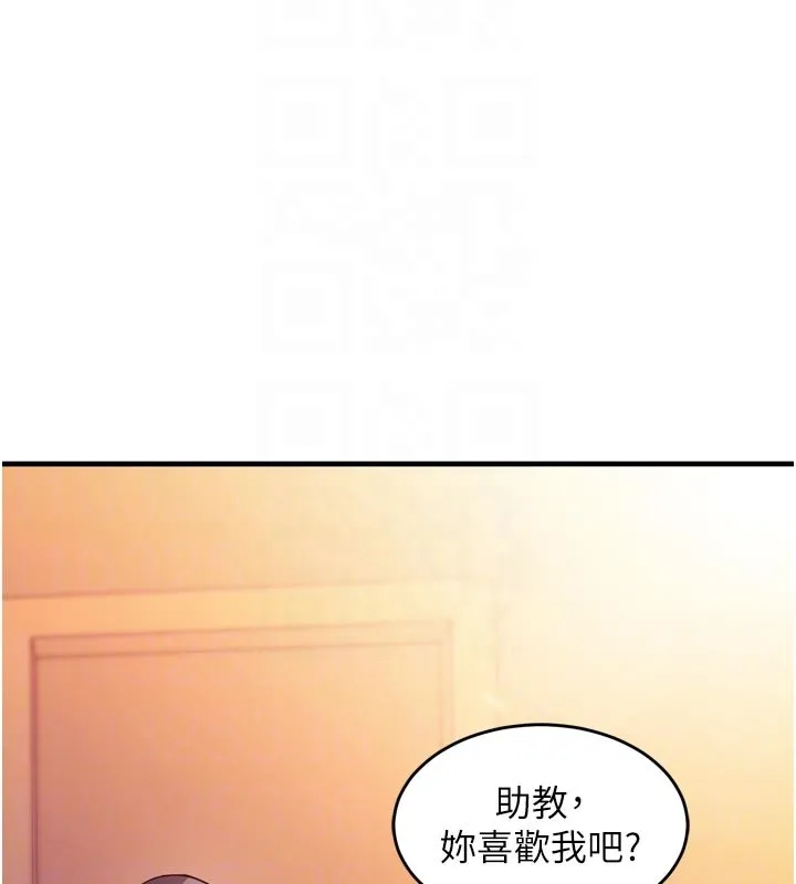催眠媮心計第5話-盡情口爆也沒關係