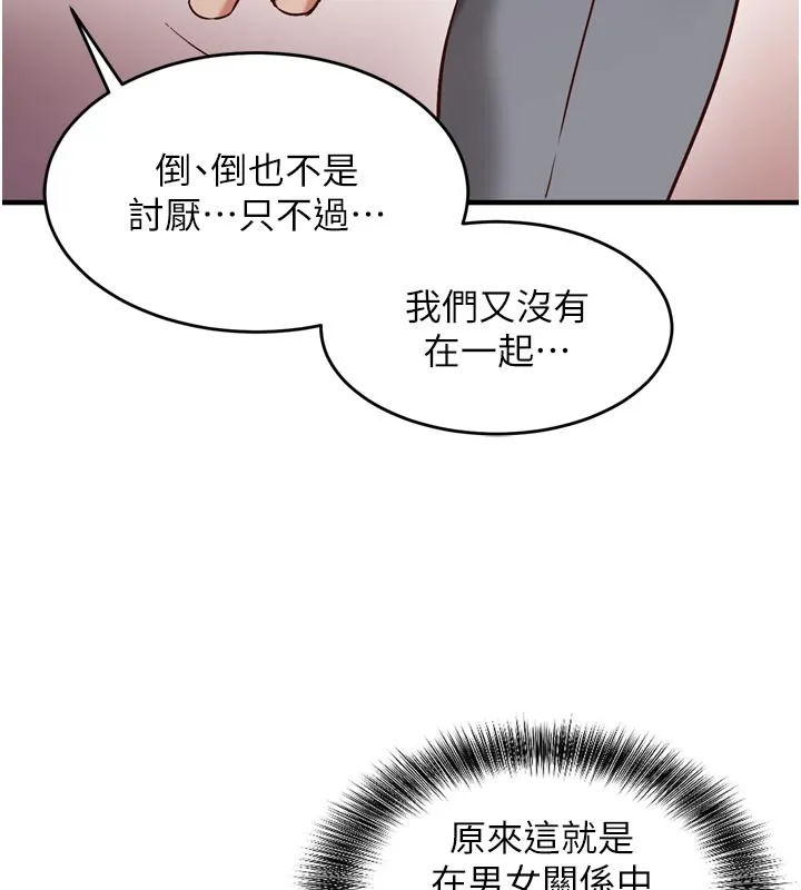 催眠媮心計第5話-盡情口爆也沒關係