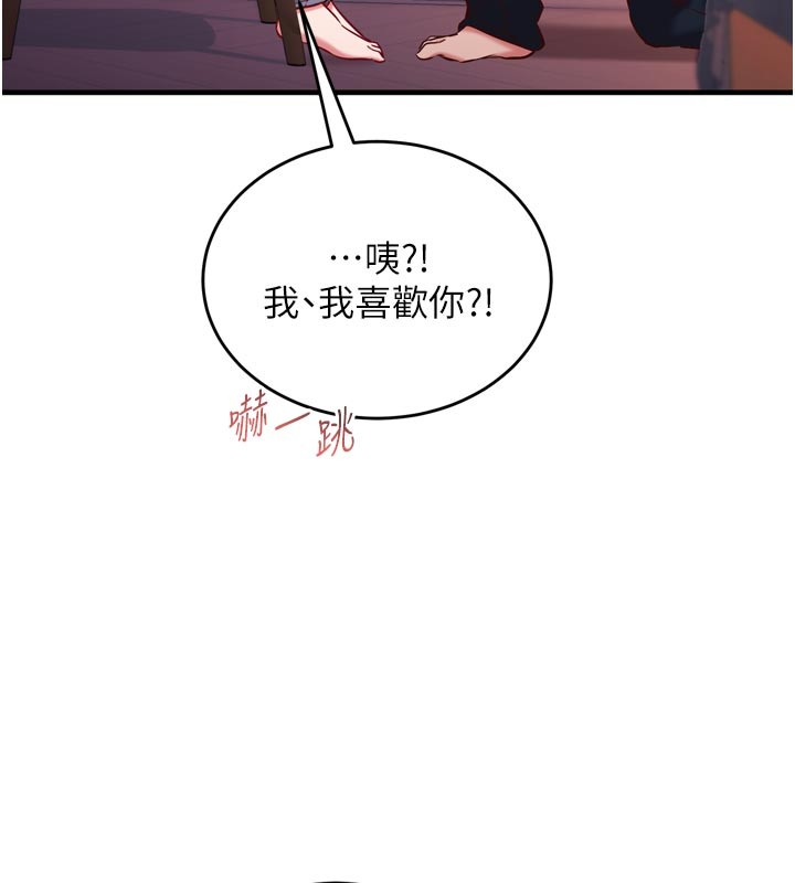 催眠偷心计第5话-尽情口爆也没关係