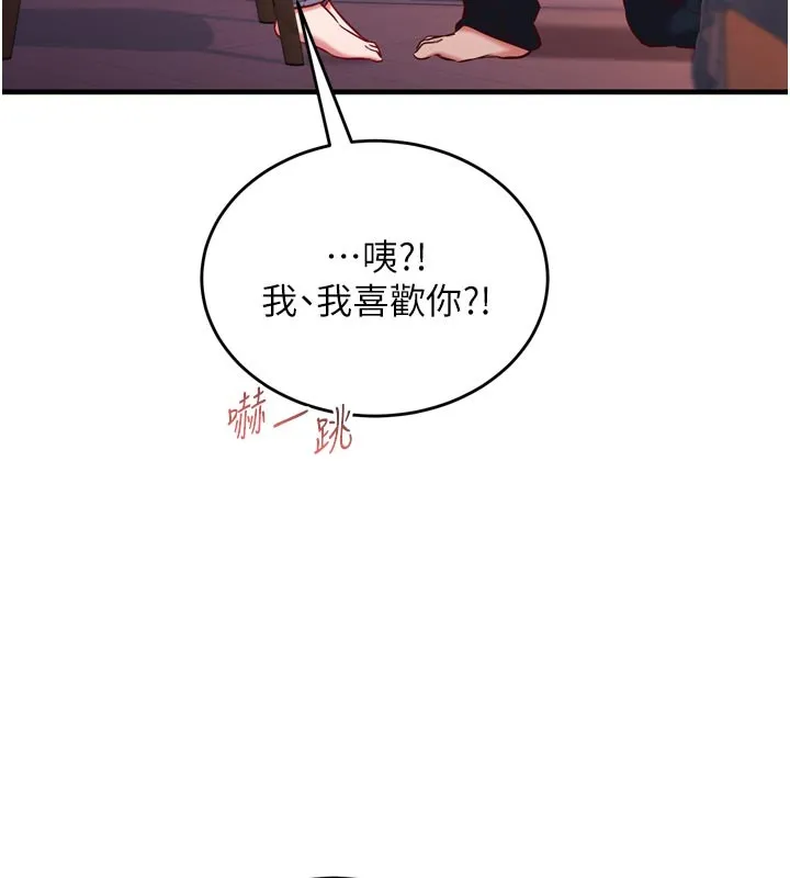 催眠媮心計第5話-盡情口爆也沒關係