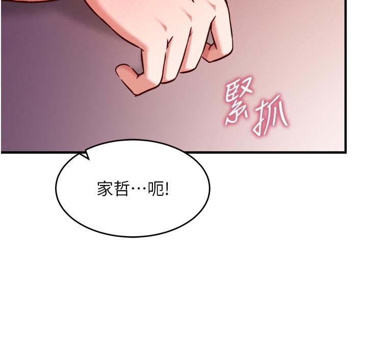 催眠偷心计第5话-尽情口爆也没关係