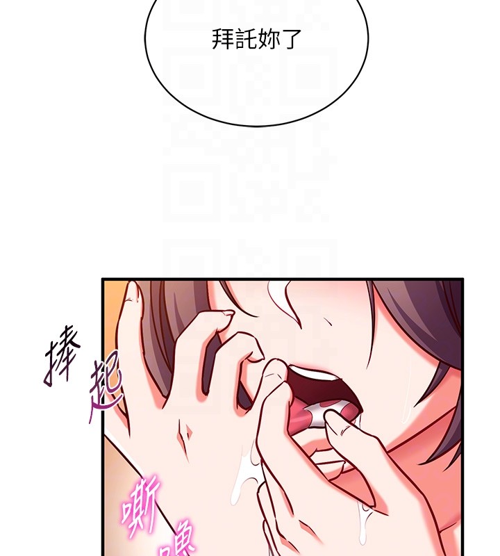 催眠偷心计第6話-這就是熟成鮑魚的威力