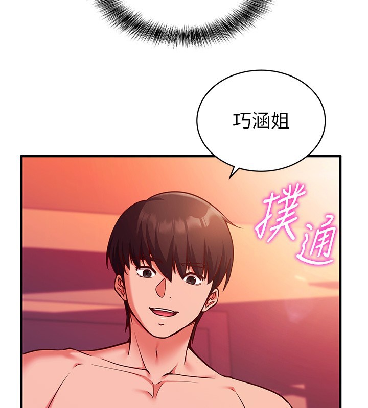 催眠偷心计第6話-這就是熟成鮑魚的威力