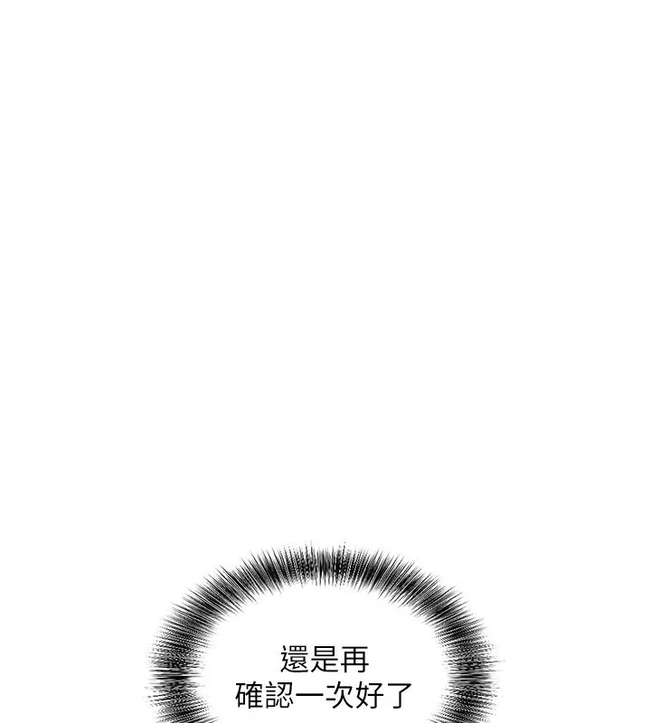 催眠媮心計第6話-這就是熟成鮑魚的威力
