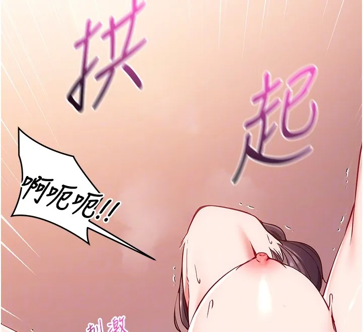 催眠媮心計第6話-這就是熟成鮑魚的威力