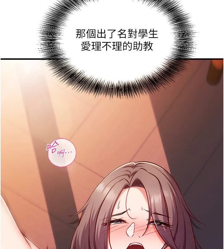催眠媮心計第6話-這就是熟成鮑魚的威力